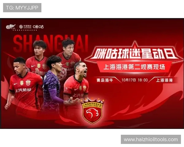 上海海港强势对阵劲旅巅峰较量燃爆绿茵赛场引发全国球迷热议